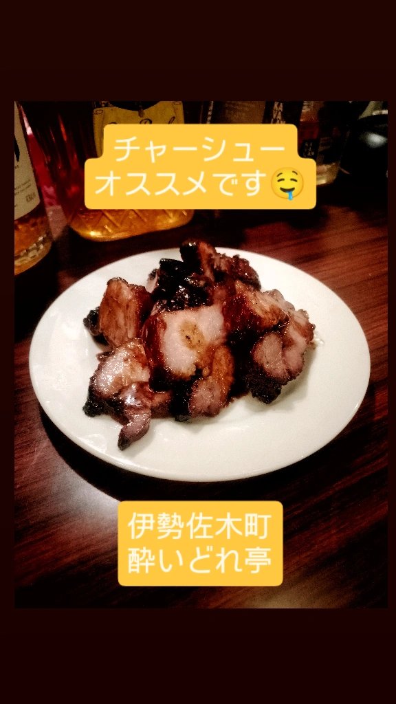 yoidorete_iszk's tweet photo. 本日も営業です🤤
フライドポテトのミートソース和え、肉和え麺、スパゲッティミートソース、焼きうどん、オッチャホイ、ジャージャー麺、鶏肉の豆鼓蒸し、いちじくのカクテルオススメです🤤
鶏肉の到着蒸し美味しい🤤 https://t.co/bKSn9aSdxh