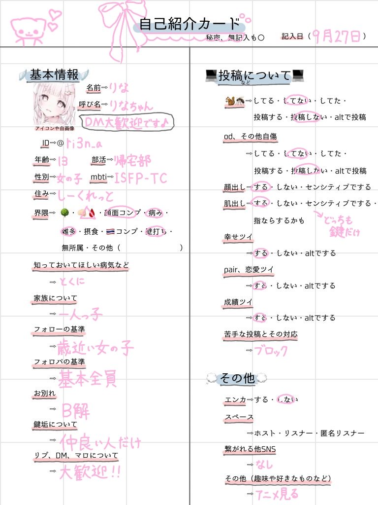 ri3n_a's tweet photo. ྀི おともだち募集 ྀི

sjc￤♀￤雑多￤砂糖￤自発苦手

全反応気になりさんお迎えですᐢ ᴗ ‧̫ ᴗ ᐢ

 #雑多垢
 #病み垢
 #病み垢さんと繋がりたい
 #病み垢女子さんと繋がりたい
 #友達募集 https://t.co/N9IWxNDWRE