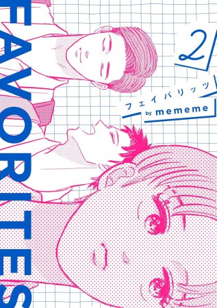 comicomi_cs's tweet photo. 『#FAVORITES フェイバリッツ（2）』
【#mememe 先生 抽選WEBサイン会】へお申込の方に、抽選結果ご案内のメールを差し上げております。
メールが未着の方は、お手数ですがコミコミスタジオまでお問合せくださいませ。

#コミコミＷＥＢサイン会 https://t.co/A3OGlFn2rG