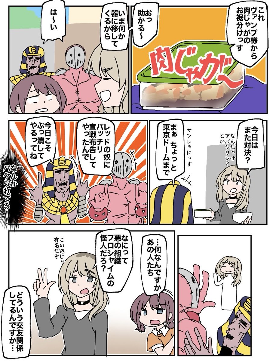 gomumishi's tweet photo. いうほど近所じゃないバンドクライ https://t.co/ln8Br9cJnn