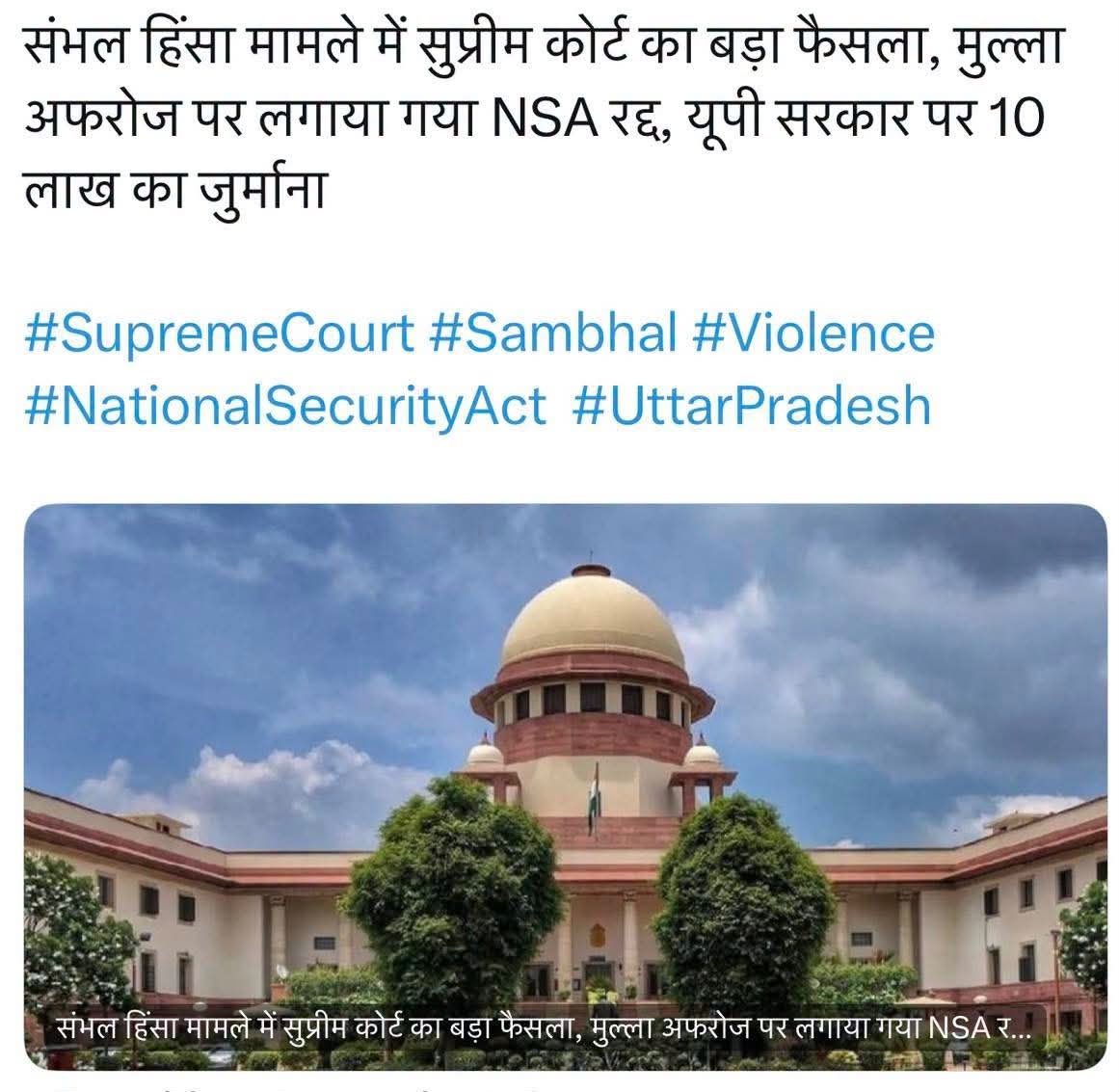 barq_zia's tweet photo. 1.सुप्रीम कोर्ट ने मुल्ला अफ़रोज़ के खिलाफ लगाए गए National Security Act (NSA) के तहत निरुद्धि आदेश को रद्द कर दिया है और उत्तर प्रदेश सरकार पर ₹10 लाख का जुर्माना लगाया है 

जब क़ानून के नाम पर किसी की आज़ादी छीनी जाए,
तो क़ानून की कसौटी पर उस कार्रवाई का खरा उतरना भी ज़रूरी है https://t.co/XJGdj1sd5B