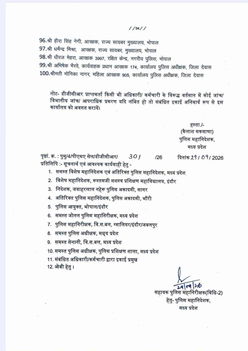 Vikas_aajtak's tweet photo. @DGP_MP Kailash Makwana honoured 100 Police officers and Personnel with the Director General of Police Commendation Certificate and Disc.
Best Wishes to all 💐

@ips_kmak
@JansamparkMP
@MPPoliceDeptt @MPPoliceOnline https://t.co/HS6Z8tOev8