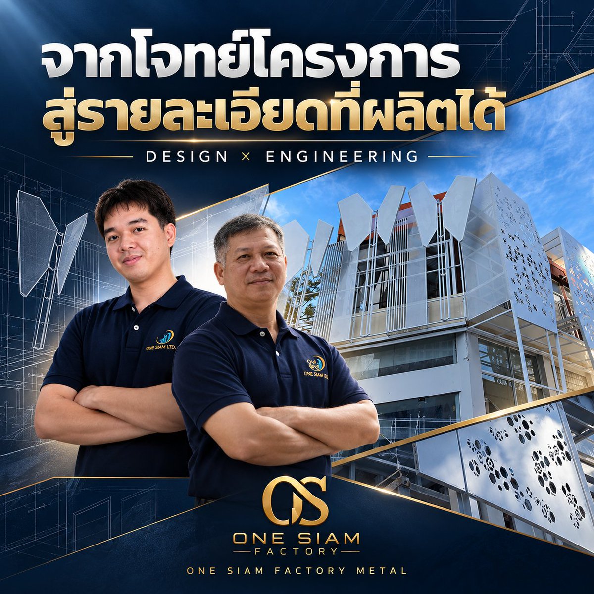 OnesiamArchitec's tweet photo. ONE SIAM | Metal Solutions from Design to Installation
Facade &amp; Architectural Metal
Expanded Metal • Perforated Metal
Engineering • Manufacturing • QC • Installation
ส่ง Drawing / Specification มาคุยกับทีม ONE SIAM
🌐 https://t.co/zvHoXM1SDU
LINE: @SIAM99
#ONESIAM #Facade https://t.co/8ItiYEBmRh