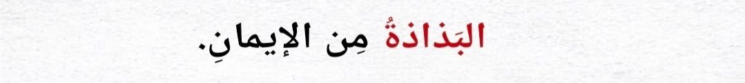 ibrahimKAYA_632's tweet photo. "Sade yaşantı imandandır" der hadis https://t.co/VLGPTKKn49