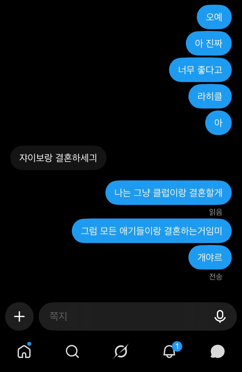 kyuukyubi's tweet photo. 신나서 온갖 주접 다떠는 나와 실친님인것 https://t.co/KTAPm9WOcQ