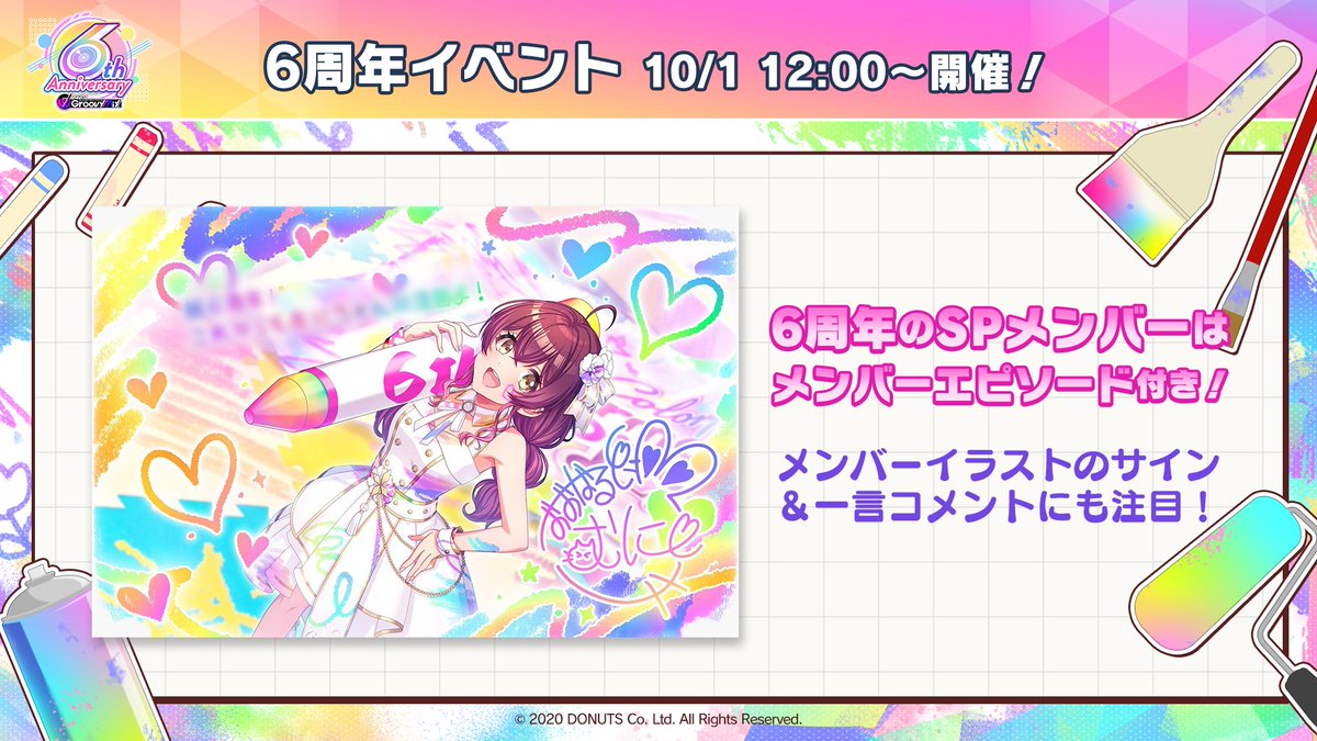 D4DJ_gm's tweet photo. 【#グルミク6周年 イベント明日開催！】
6周年メンバー✨

10月1日12:00～1stSESSIONイベント・ガチャ開催！
6周年で実装される32名のSPメンバー全員に、メンバーエピソードがあります！
イベントストーリーと合わせてお楽しみください🎤💞

#D4DJ #グルミク https://t.co/CQKO4y2lRw
