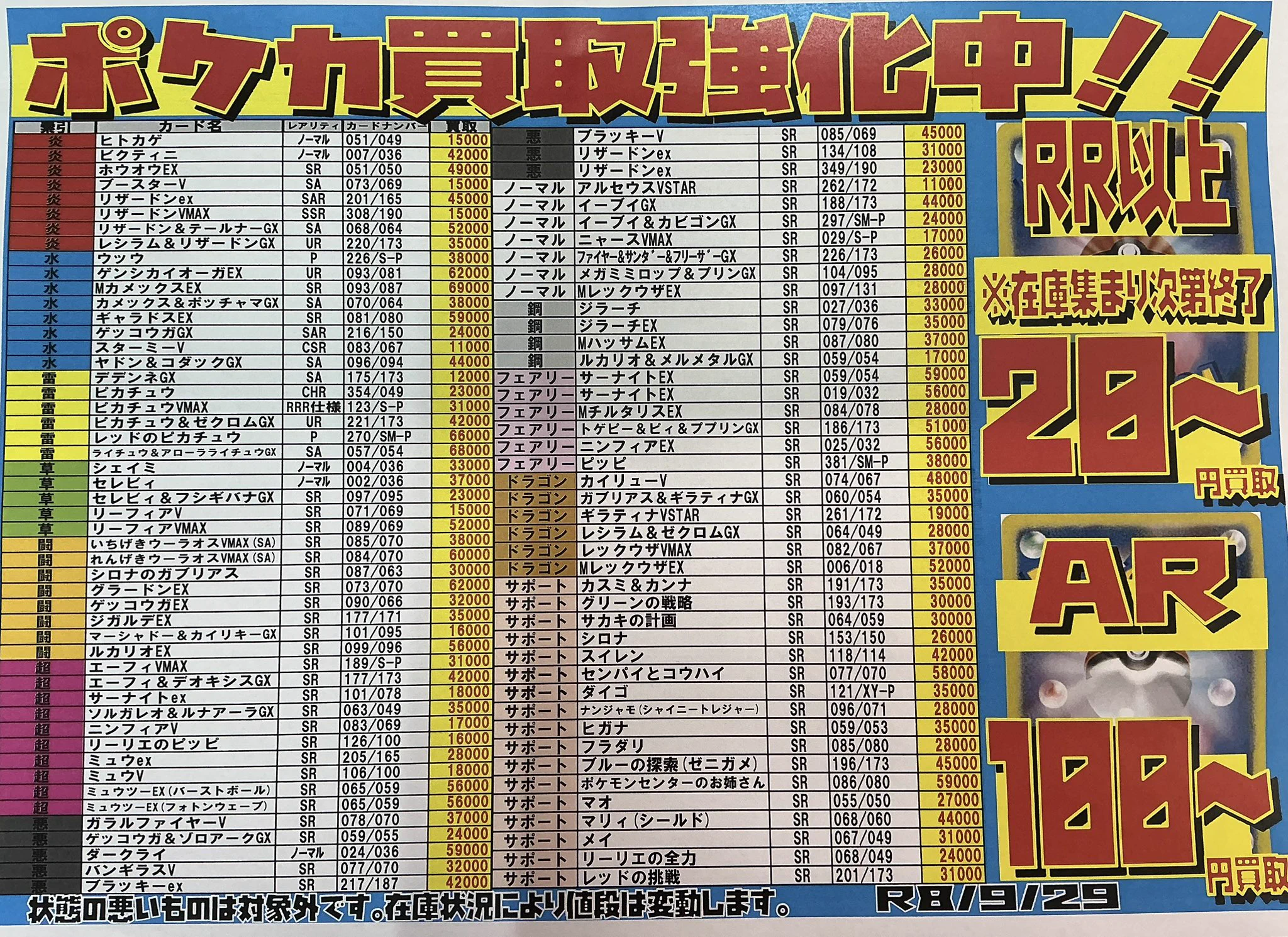 ゲーム倉庫トレカ担当 on X: 
