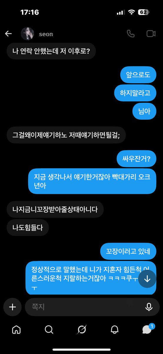 x_kurroo's tweet photo. 남미새 세온이 @seon__08 가 자꾸 제 애인한테 연락 안 한다면서 만나자하고 꼬리쳐요
지 오빠란 사람은 죽은 것 같더니 이젠 제 애인한테 꼬리치네요

(첫 번째 사진은 꼬리이제 안치고 연락도 안 한단 거, 두번째 사진은 제 애인한테 오늘 또 연락해서 만나자 하는 사진)

#공론화 https://t.co/RiJUf4dYjb