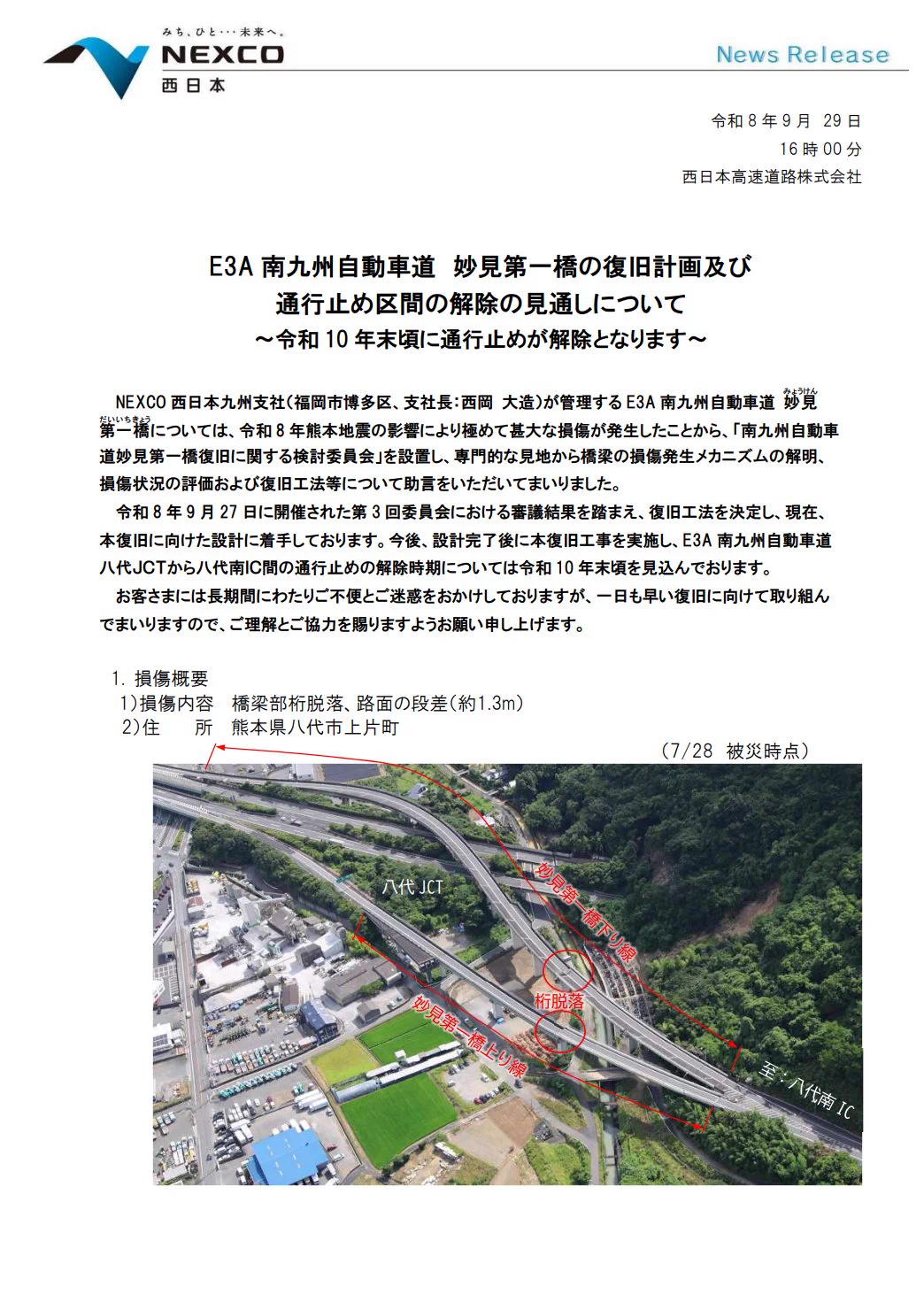 土木学会note支部 on X: 