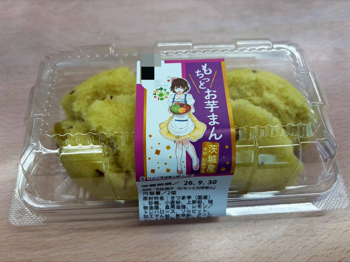 cross0718akira's tweet photo. @marisan_bakery 希望　「ホワイト」④    「ホワイト」③
揃わなくてもいいです！

我が県にはこのような鬼まんじゅうが売っています✨
最近になってこのパッケージになりました。
今の時期は栗も出ているんですよ〜🎵
ずっしり重くて、食べるともっちり•••これがウマイ！
お茶のお供にピッタリです！ https://t.co/UpCaWpLLHA