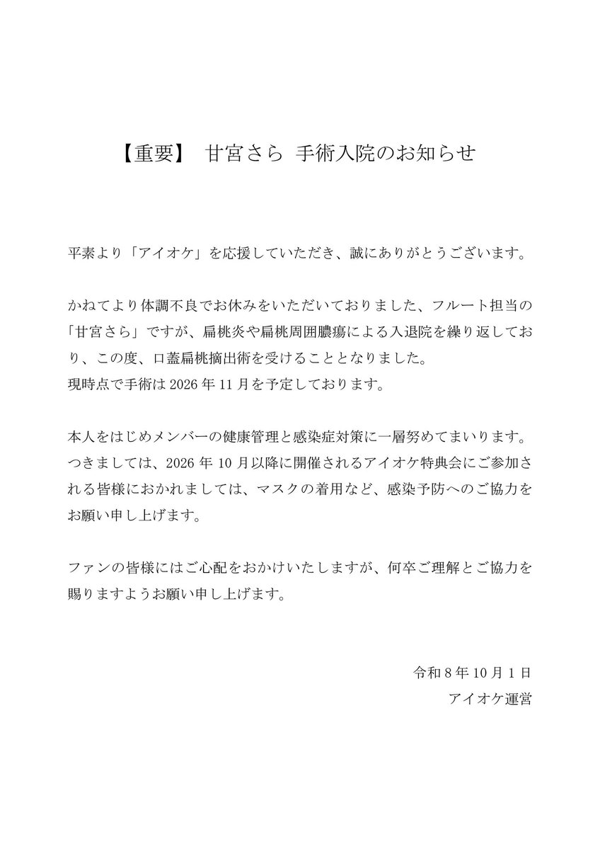 i_orchestra_'s tweet photo. 【重要なお知らせ】

何卒ご理解とご協力を賜りますよう
お願い申し上げます。

アイオケ運営 https://t.co/vHmRNkqEtj