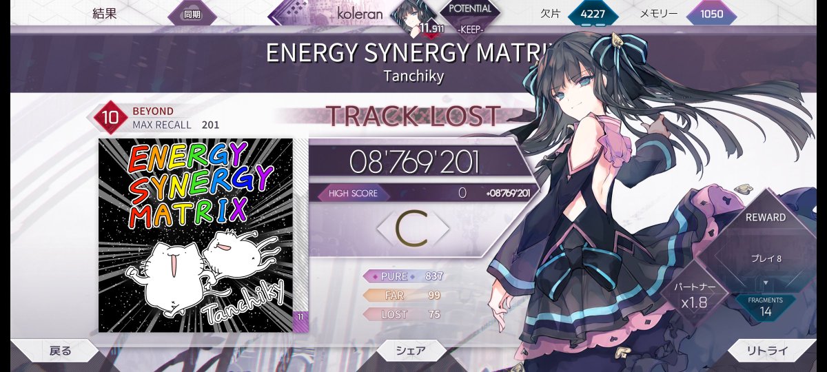 koreran_arcaea's tweet photo. ENERGY SYNERGY MATRIX (BYD)
初見と現在の自己べ！！！！
相変わらず初見が酷い
が、964まで伸ばせた！！とりあえず苦手ではなさそう
ノーツ数ちょい少なめだし、一気に14万点も伸びてることから安定性はない https://t.co/Gim5MngGmF