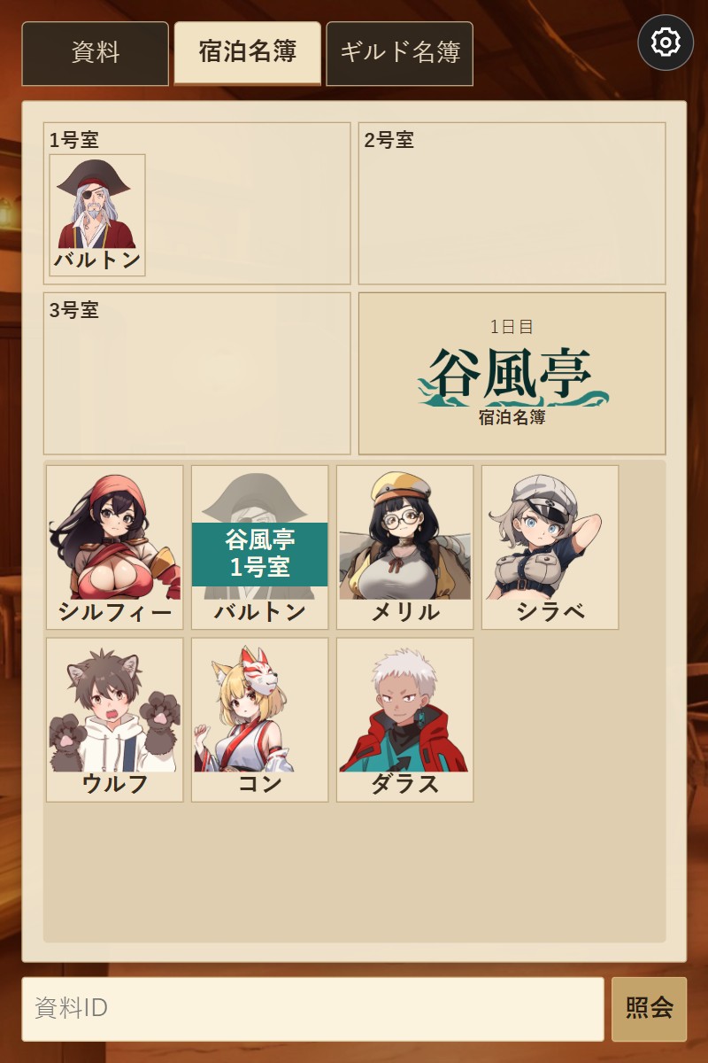 hothukurou's tweet photo. 無料で遊べるオブラディンライク推理ゲーム『魔王城前店の宿泊名簿』公開中！
思考盗聴記録から、魔王と戦った冒険者たちの結末を探ろう。
ブラウザで遊べてスマホ対応／英語・中国語対応／優しめ難易度で約1時間。
このジャンル初めての方もぜひ！
https://t.co/wZTGAZ0KMV
#indiegame https://t.co/vnejrfIWyi