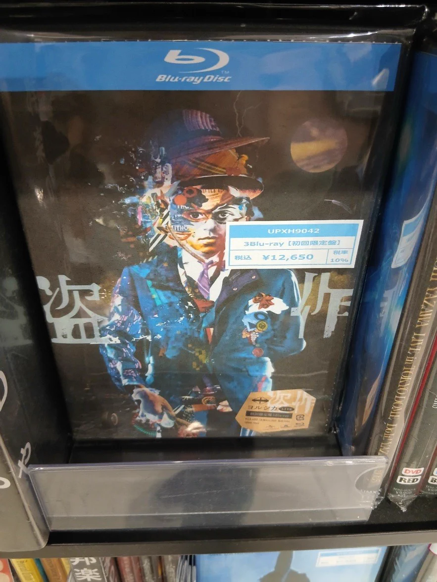 HMVららぽーと横浜 on X: 
