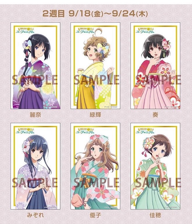 morimori080914's tweet photo. 最終楽章 響け！ユーフォニアム後編
入場者特典 
ゴールド 箔押しグラデュエーションカード　交換

譲:麗奈
求:奏

郵送でのお取引となります📮 https://t.co/m9RrF9VwCD