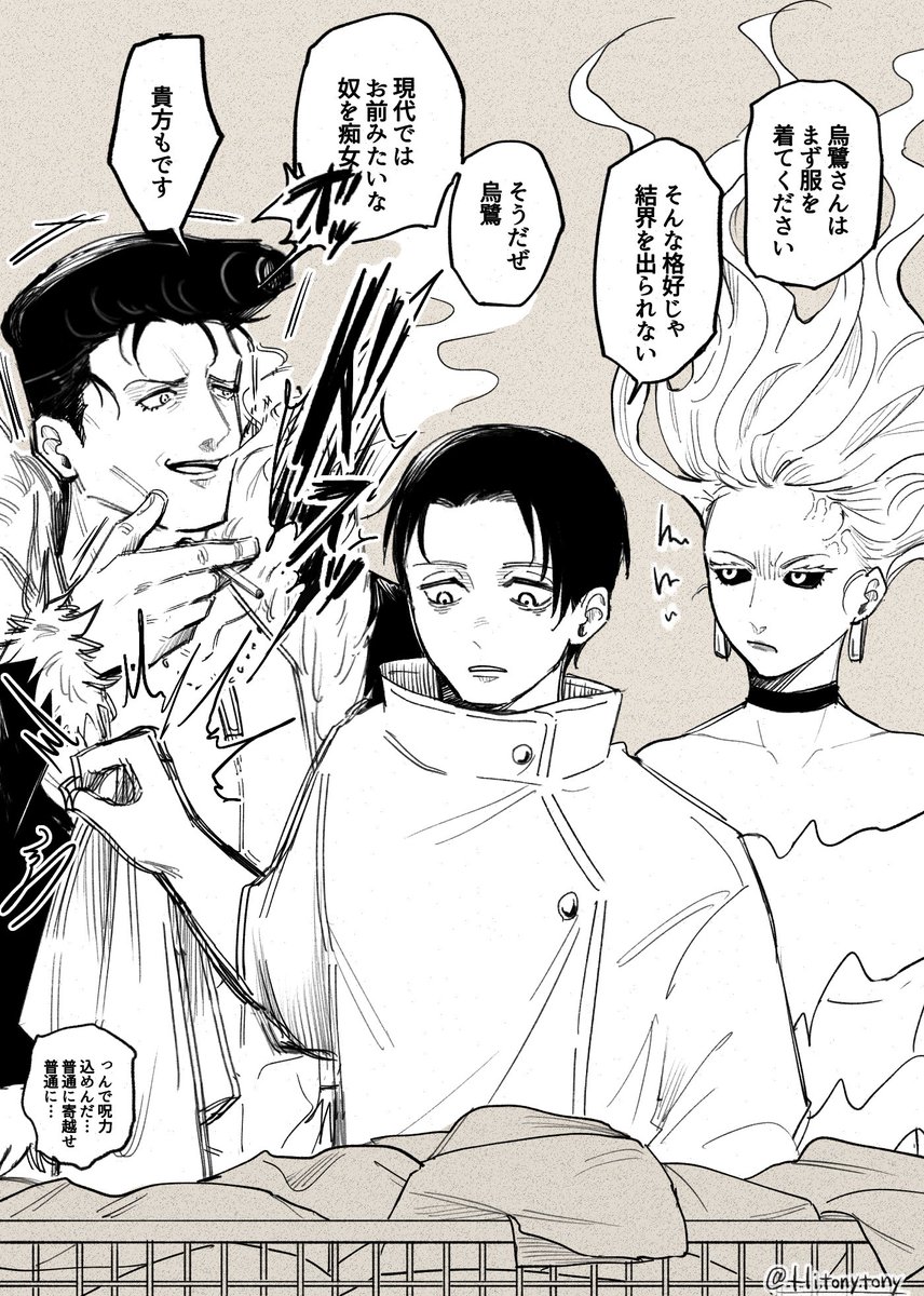 Hitonytony's tweet photo. 仙コロ合流if https://t.co/12vgacUw3N