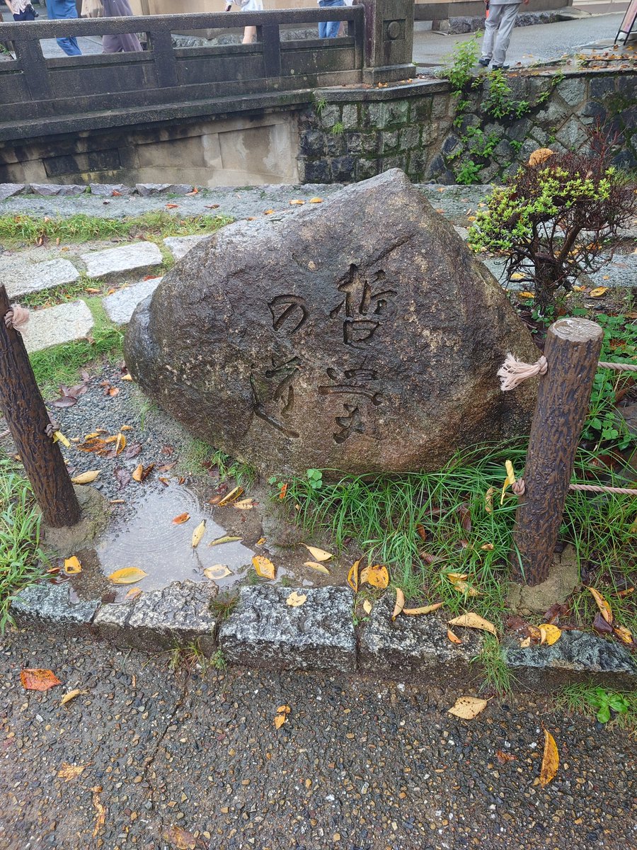 osatosato_'s tweet photo. あの、こちらは哲学の道の南端です。こっちは哲学の道の北端。散歩させていただきました。 https://t.co/UvfnIa6LwN