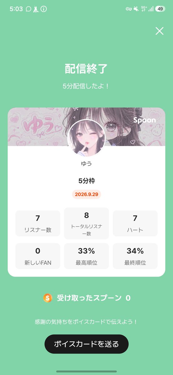 yuu_51s's tweet photo. コラボつけるの忘れるってゆうね https://t.co/zDKVN9TEtV