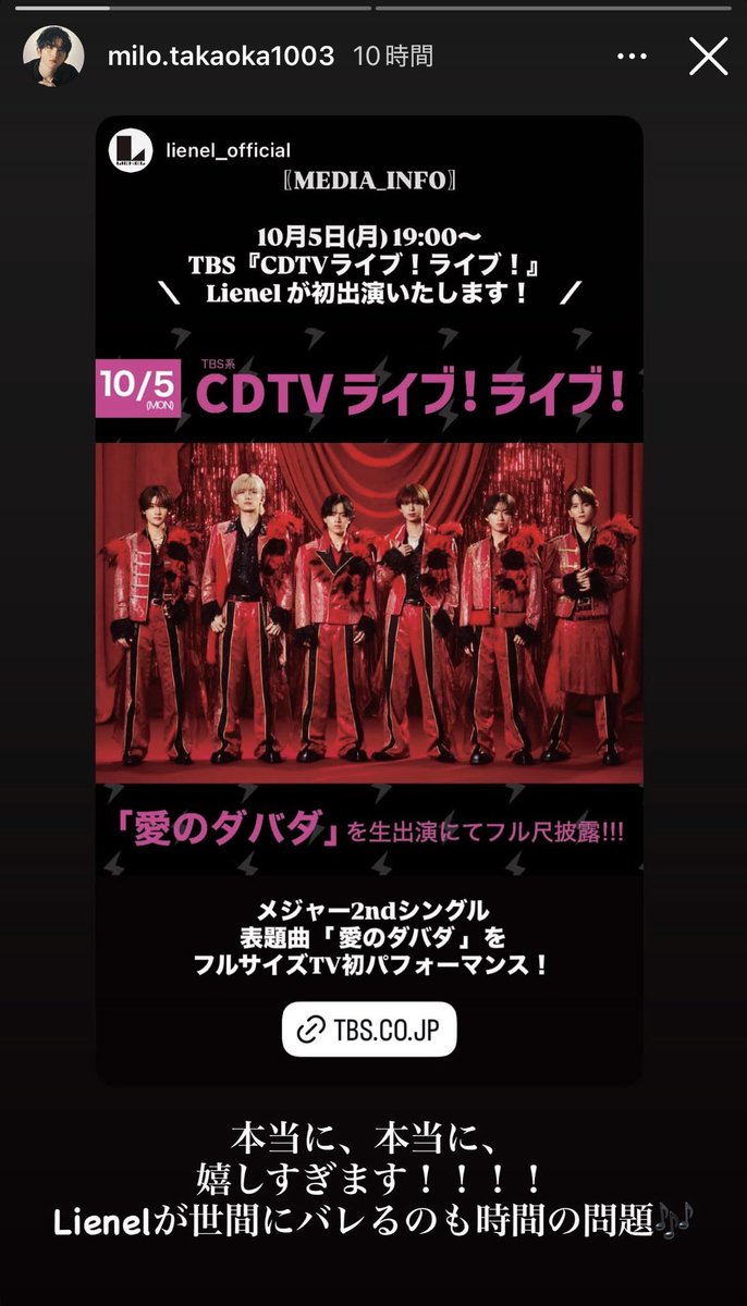 yukki__2's tweet photo. ミロのストーリーオタク側すぎて、ミロがまじで一番のツイ廃説が出てきた https://t.co/J8Vj9mcjTY