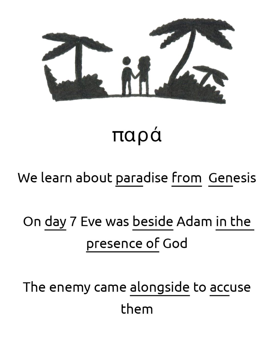 Kiwihopper's tweet photo. Preposition time! 

παρά

This was a mnemonic someone had submitted to Bill Mounce's vocab section on his website - I used his textbook for year 1 Greek and found it very helpful. 

#ancientgreek
#koine
#greeklanguage
#greek https://t.co/Xf3wjvmwIa