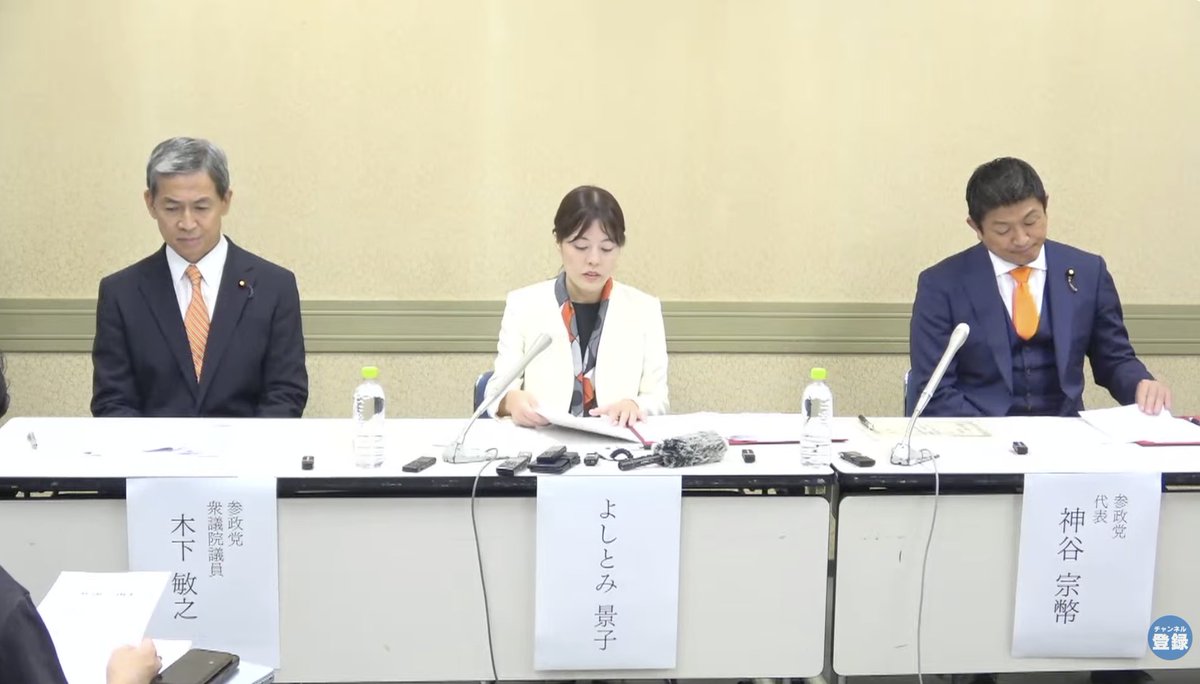 kazukoiwamotojp's tweet photo. 木下さん☺️

擁立した福岡市議の記者会見、お葬式のような雰囲気ですが大丈夫ですか？

顔に出過ぎですよ。右の人も。 https://t.co/4kfRySmUYv