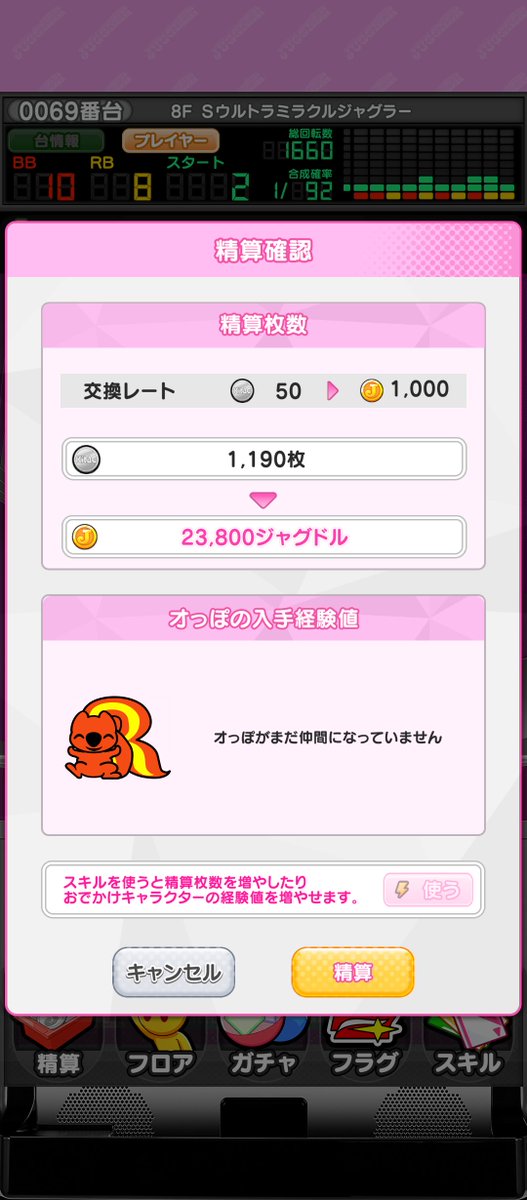 A8fjtjd's tweet photo. きもちーい
現実だとまだ4000勝ちしかしないのにー https://t.co/SlwgwHrXwG