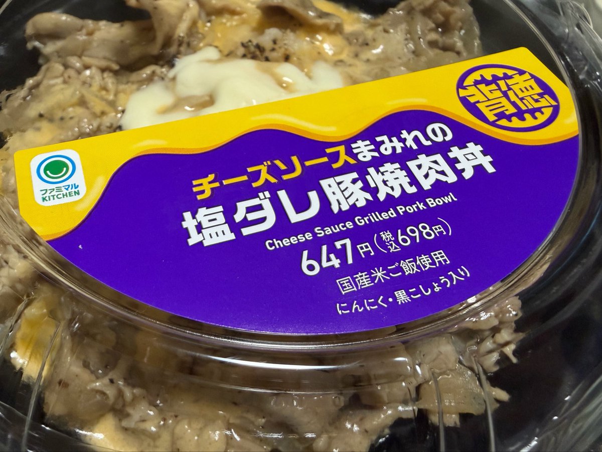 YATO_KM's tweet photo. チーズもだけどニンニクの風味すげぇー🧄 https://t.co/ARwibvKNjI