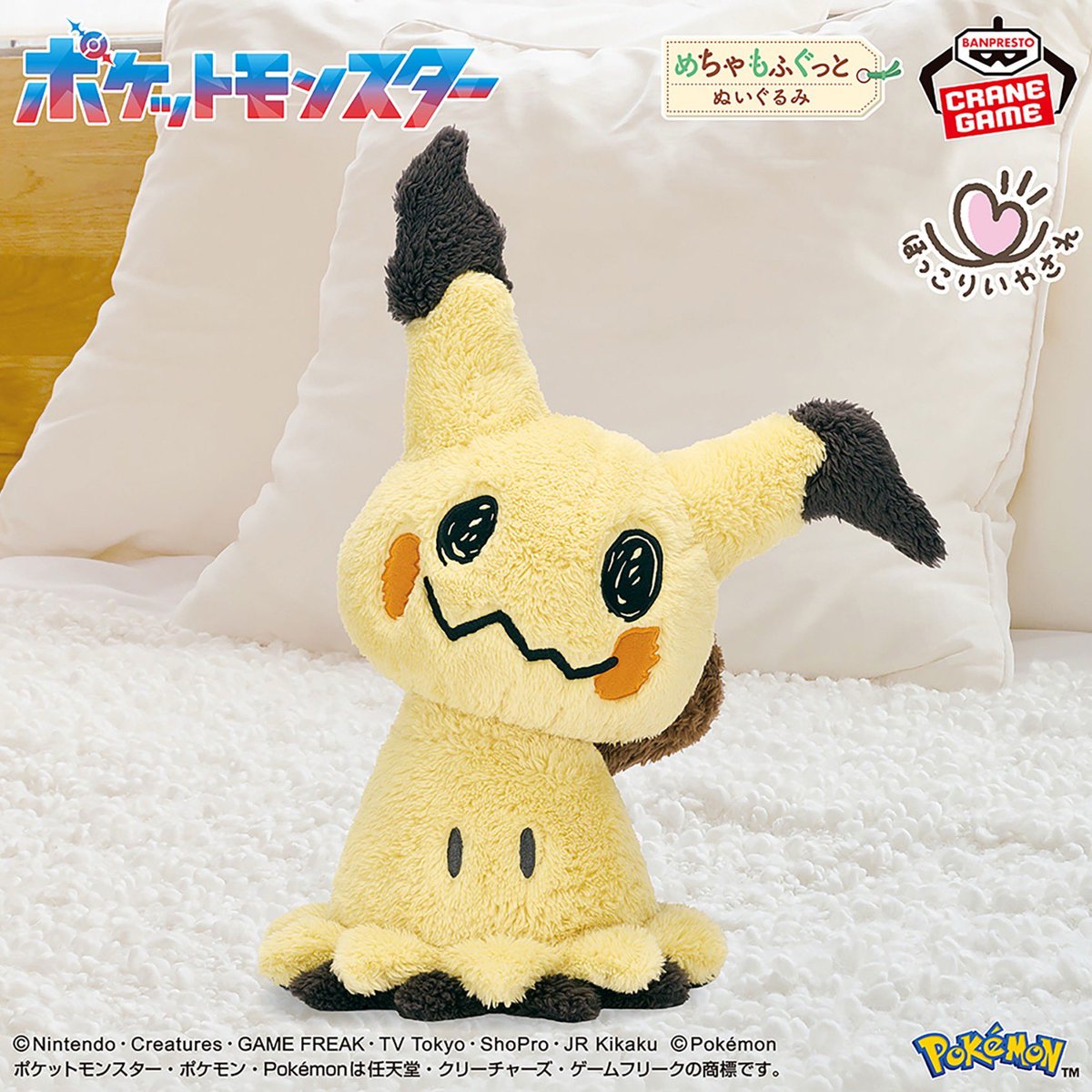 TAITO's tweet photo. ━━━━━━━━━
ばけのかわポケモン
ミミッキュ にほっこり♪
━━━━━━━━━━━

ビッグサイズのぬいぐるみが
プライズに登場中♡

サイズ：約39cm
#pokemon https://t.co/SXabZZ6rXB