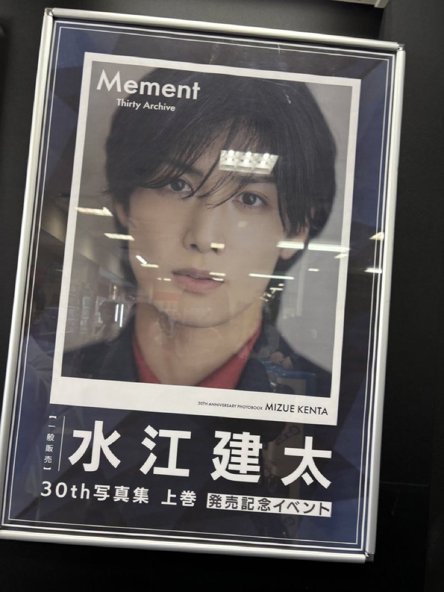 sizizamakorin's tweet photo. 【譲渡】

譲)水江建太 30th写真集 上巻
(下巻は11月の発売日以降でお渡し可能)
2nd写真集も数冊でしたらご用意できます

刀ミュ月夜一縷現地手渡し⇩で貰ってくださる方いらっしゃいましたら、お声掛けください
10/3.4.10.11.17.18.24.25
他プロフ手渡し

郵送の場合送料のみいただきます。 https://t.co/piKDH4a6z9