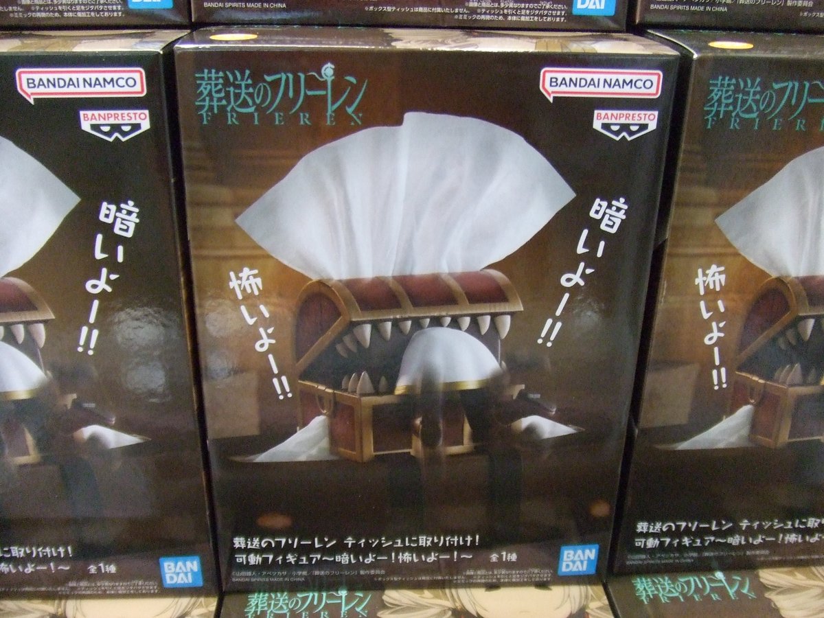 matrix_maebashi's tweet photo. 景品入荷しました！
幽☆遊☆白書   MAXIMATICPLUS KURAMA
葬送のフリーレン   ティッシュに取り付け！可動フィギュア～暗いよー！怖いよー！～
ゼロの使い魔   ムチュートフィギュア―ルイズ―
#マトリクス前橋 https://t.co/IqF4CRdPKD