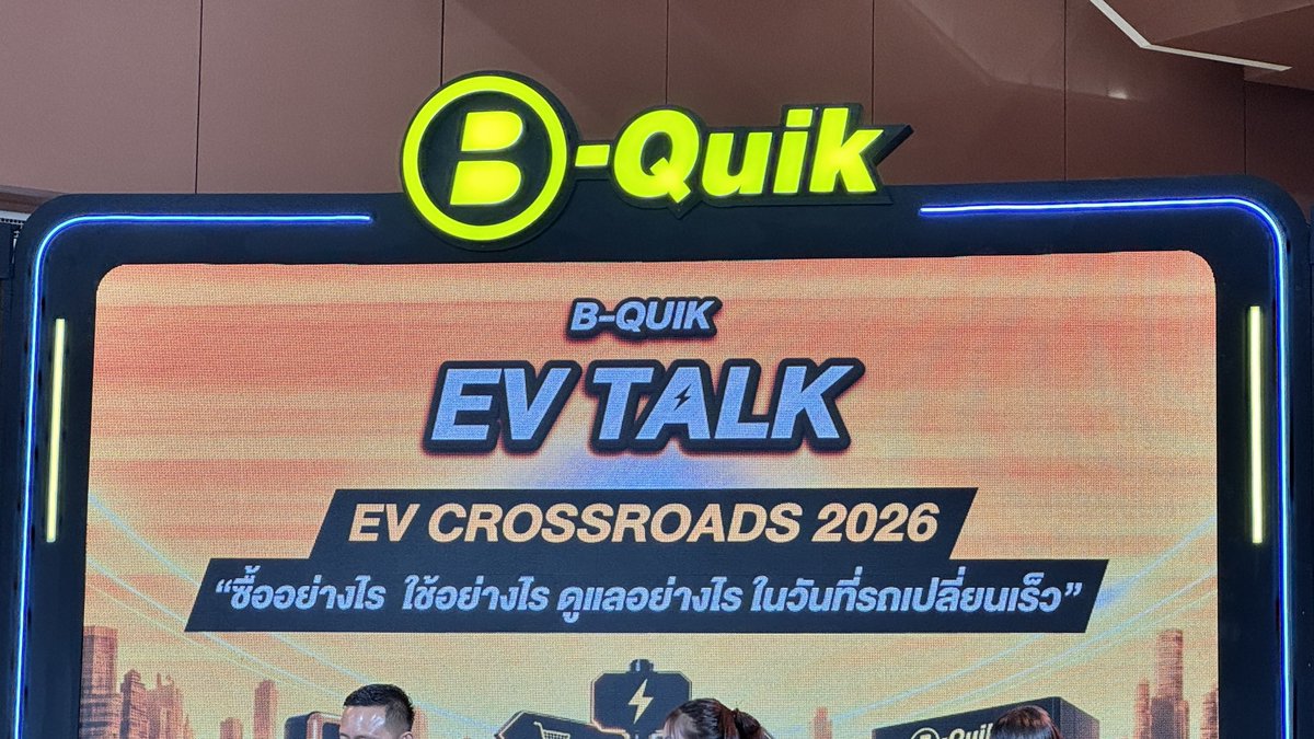 webstarupdate's tweet photo. ชม📍LIVE #บิ้วกิ้นพีพี ในงาน B-Quik EV Pro+ เวลาประมาณ 16:00 น. ได้ทาง YT

และ LIVE สัมภาษณ์หลังจบกิจกรรมบนเวที

Link >> https://t.co/SHdixBvqyH

MIKBKPP WITH BQUIK EV
#BQuikEVProPlus
#Bquik 
#Bbillkin #PPKritt #BKPP https://t.co/tJae8HYhqF