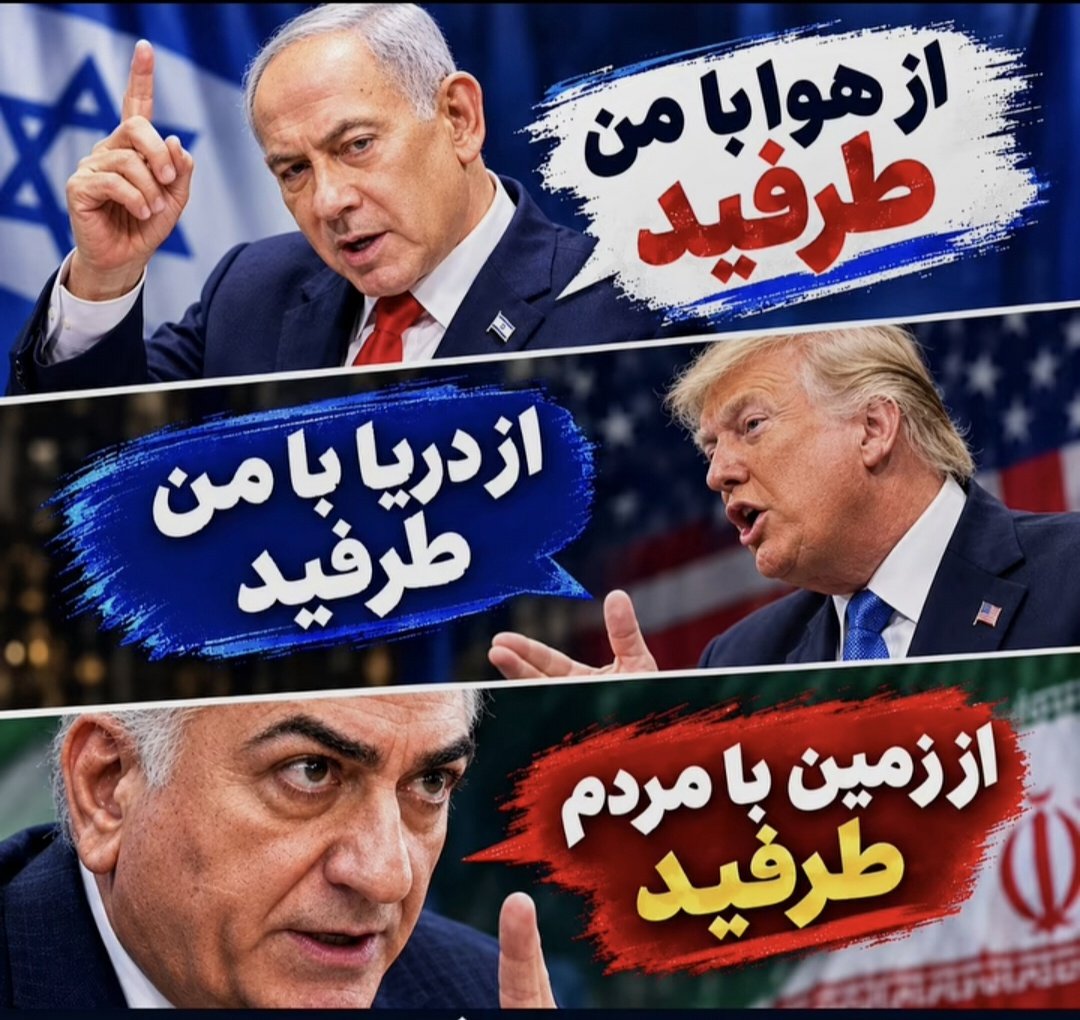 BrSamane64680's tweet photo. #KingRezaPahlavi‌ForIran #finishthejobbibi #finishthejobTrump https://t.co/iZ5pjiAHPp