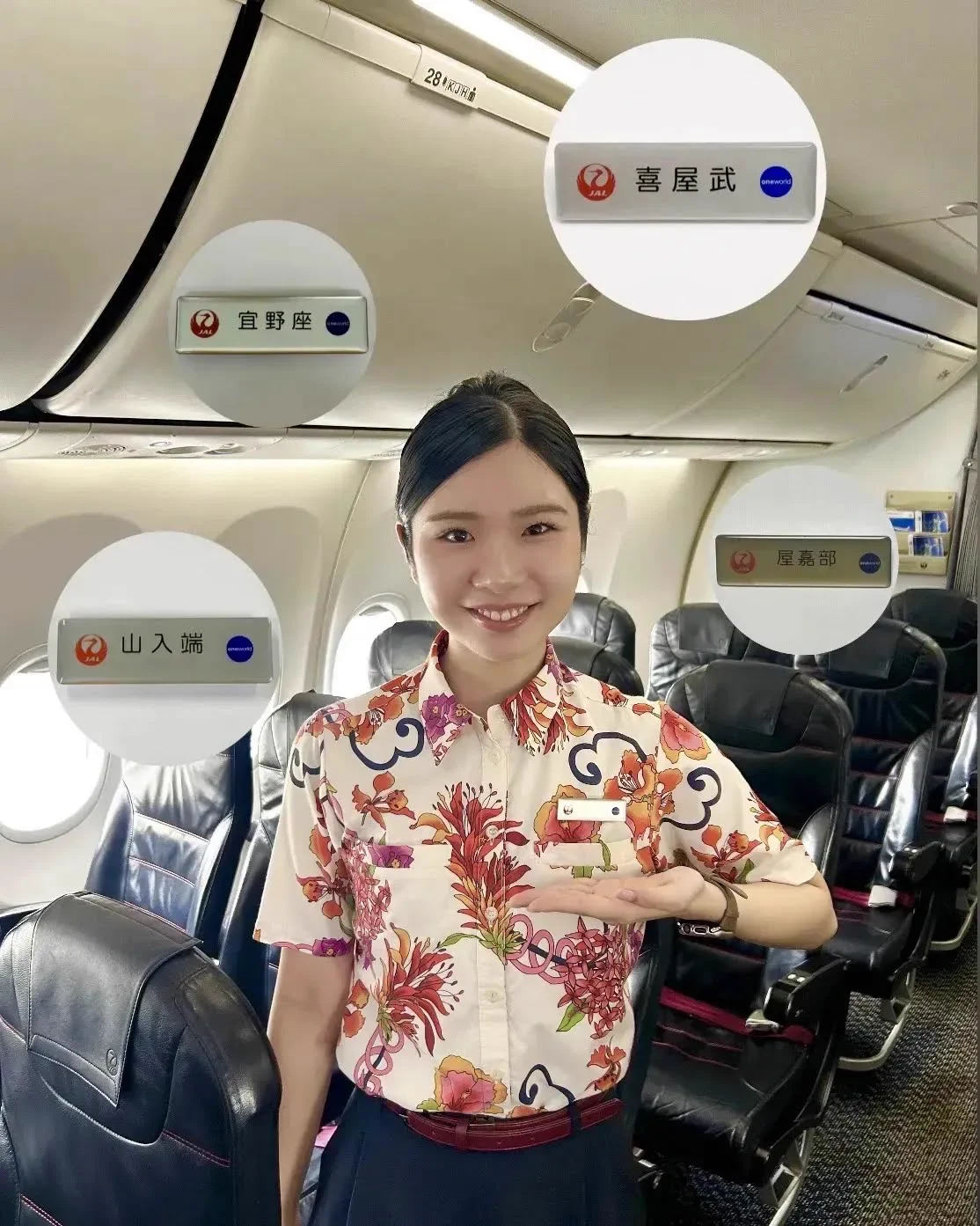 日本トランスオーシャン航空｜ JTA auf X: „【沖縄名字クイズ 正解は