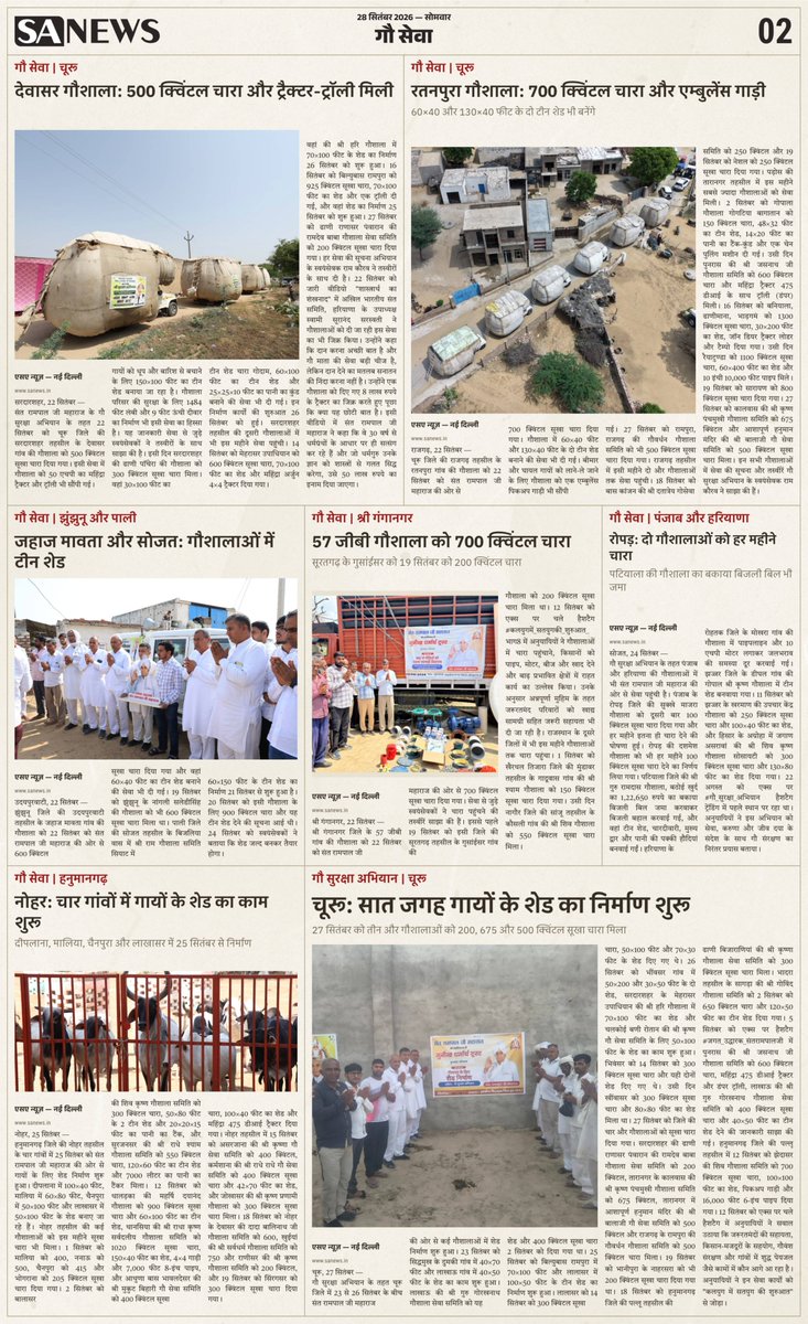 SatlokChannel's tweet photo. SA News #Epaper https://t.co/tjyK1kFCkq