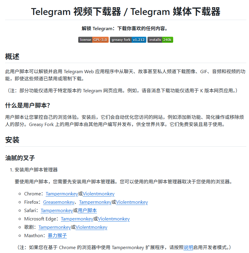 xiao92666's tweet photo. Telegram 私密频道的视频其实能下载，这事 99% 的人都不知道。

官方把下载按钮给禁了，但我最近挖到一个免费开源工具，直接就把这问题解决了

整个过程不到 3 分钟

经常要保存 TG 私密频道内容的，可以试试，是真的方便
https://t.co/emJEb2bZB0 https://t.co/HF8JFUFnWk