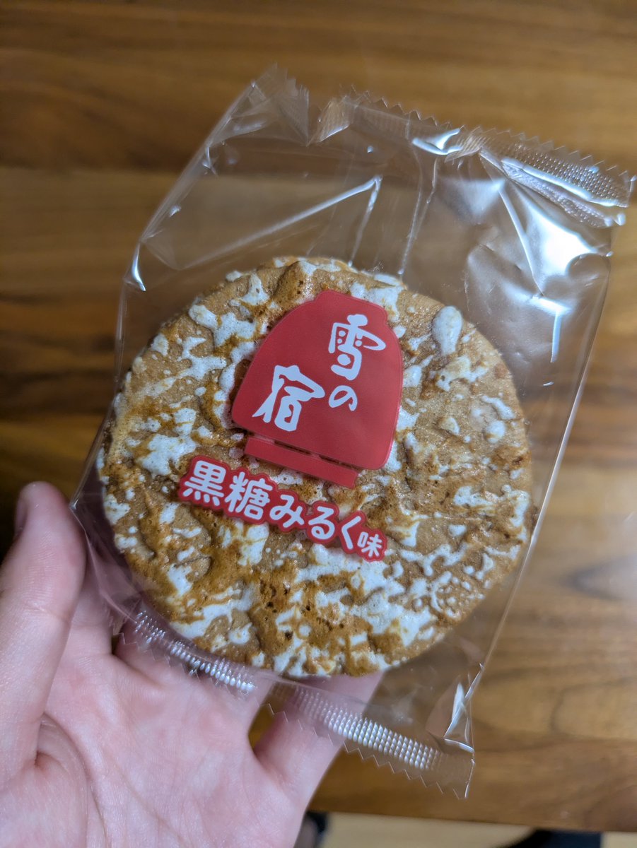 uta_th_prsk's tweet photo. 大好きなおやつ🍘 https://t.co/HVv0NcjtGj