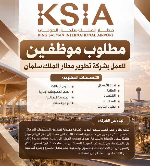 monaabukhaled's tweet photo. وظائف شاغرة للعمل في (شركة حكومية)

تعلن شركة تطوير مطار الملك سلمان الدولي (شركة حكومية مملوكة لصندوق الاستثمارات العامة) عن #وظائف_شاغرة لحملة البكالوريوس فأعلى بالتخصصات (إدارة الأعمال, المالية, الاقتصاد, المحاسبة, نظم المعلومات الإدارية وغيرها

رابط التقديمinfob492@gmail.com https://t.co/Gq39p1UXOo