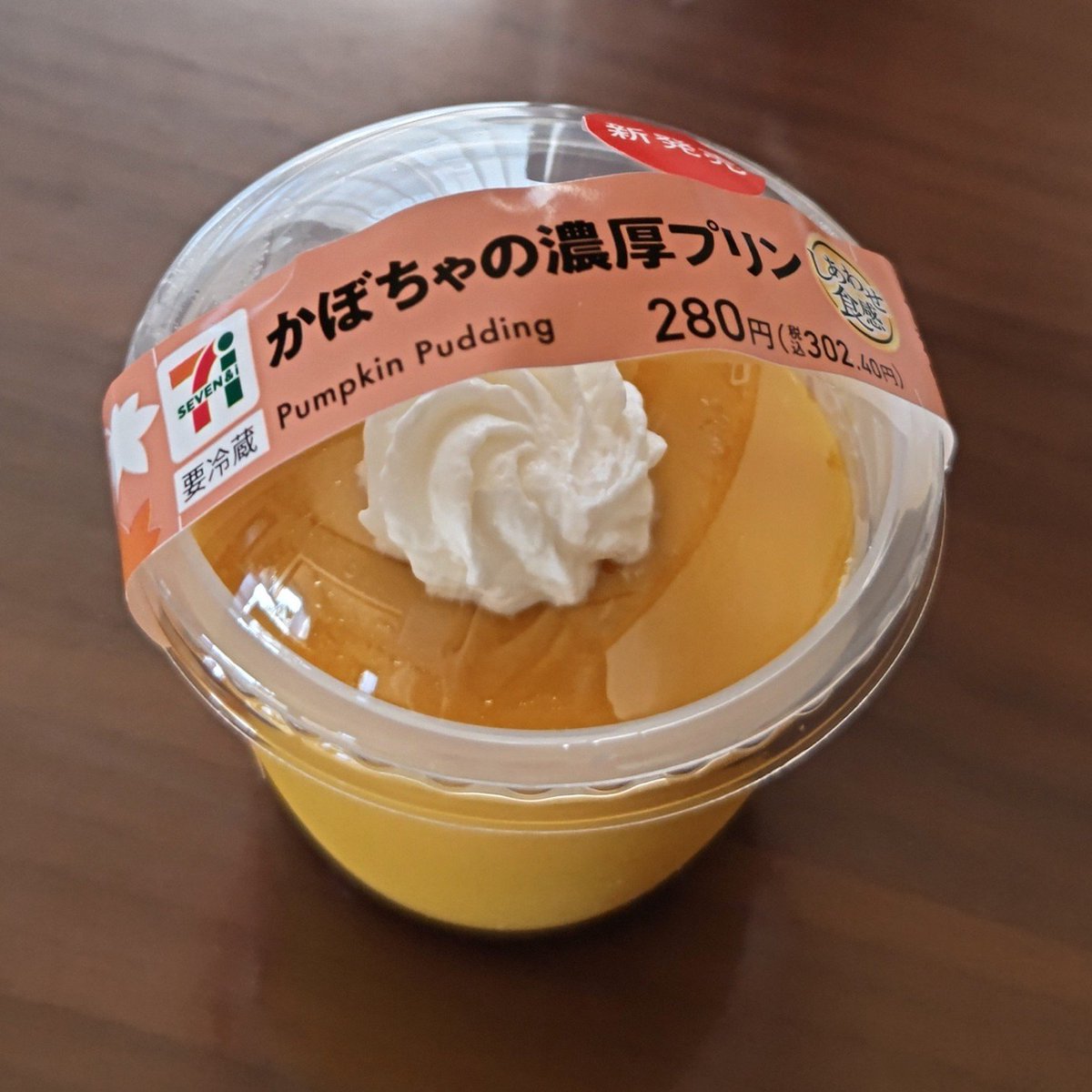 minato_ms's tweet photo. 懇談頑張ったのでかぼちゃプリンしてもよいものとした🎃 https://t.co/S5GVFtJPkg