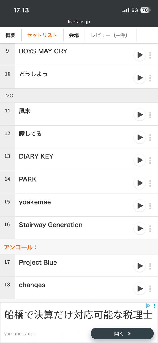 kznk105's tweet photo. 恐らくベボベは2023年のZepp振りかなぁ。そういうツアーだったとは言え、当時のセトリ中々渋い。
MAMAファンに向けてとかも思ったけど、今日のセトリの参考にはならなそう笑
最近行けてないからなんともだけど、Stairway Generationとchangesはまあやるかなくらい。 https://t.co/XSETUA0Opa