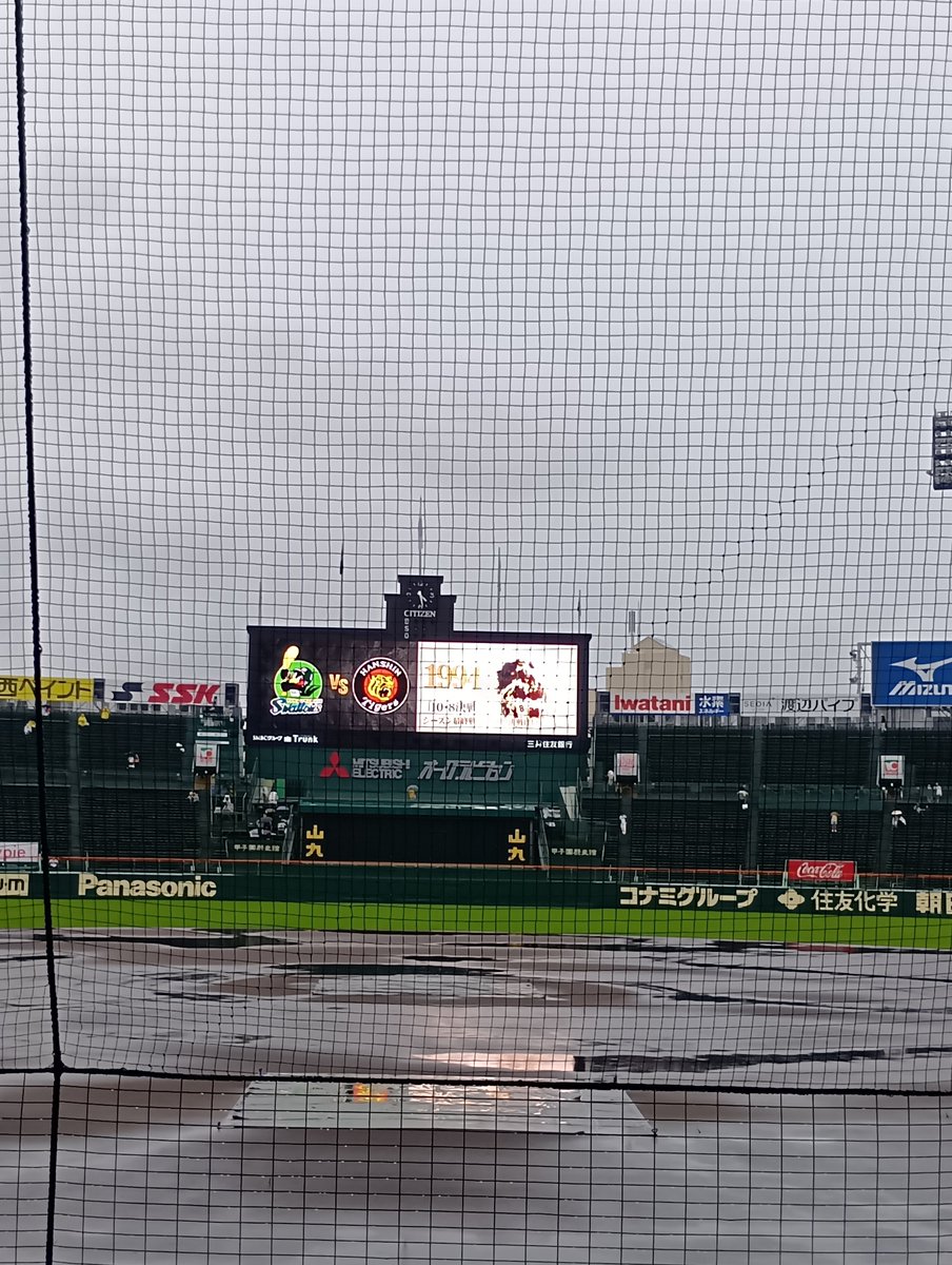knickpro's tweet photo. 雨天☔

でも、やるで、、ぜったい！

たぶん、

たぶん、、

 #阪神甲子園球場  #阪神タイガース https://t.co/X5FMdRPk6Y