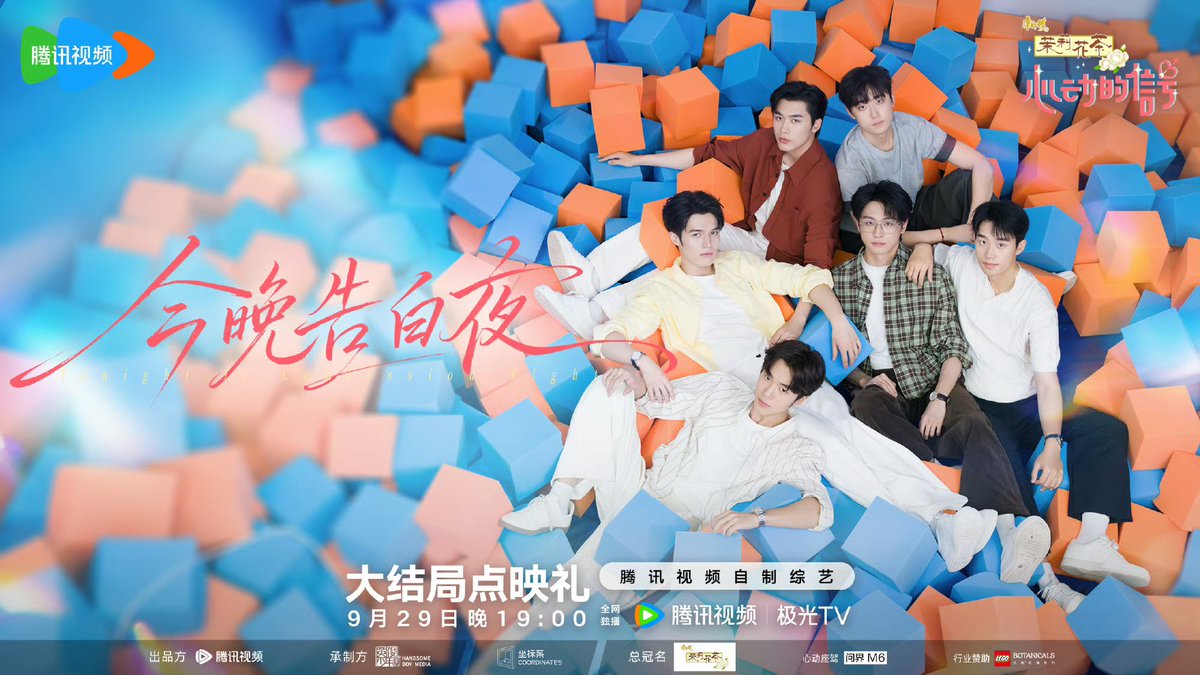 sanczai's tweet photo. Posters for the Final Confession eps!  Premier tonight at 7 PM CST on Tencent Video (Pray for it to enter wetv inter on the same time, haven't saw any updates on wetv inter app for the purchase)

#HeartSignalS9 https://t.co/E4Pn2UYhMg