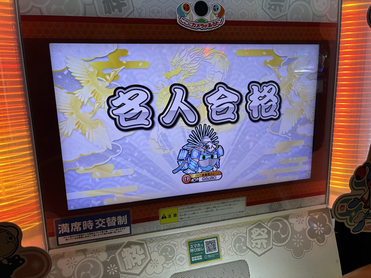 safaia_taiko's tweet photo. 無数の星の中
光は君がくれた
これは紛れもなく僕らの軌跡______。
名人合格！！！！！！！！！！！！！
ずっとずっとこの着せ替えを身にまといたくて頑張ってきました、感無量です。
やったあああああああ！！！！！！！ https://t.co/dUEZHvTzsc
