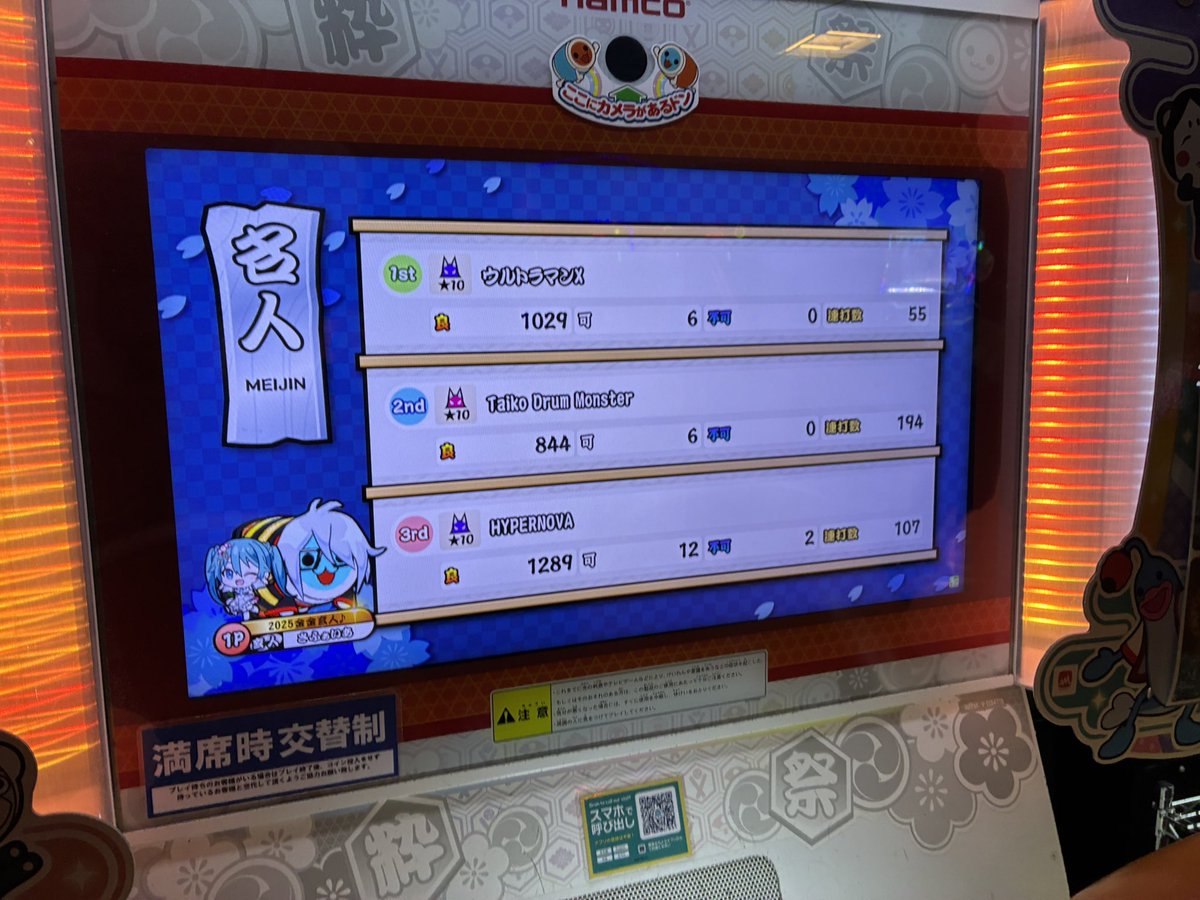 safaia_taiko's tweet photo. 無数の星の中
光は君がくれた
これは紛れもなく僕らの軌跡______。
名人合格！！！！！！！！！！！！！
ずっとずっとこの着せ替えを身にまといたくて頑張ってきました、感無量です。
やったあああああああ！！！！！！！ https://t.co/dUEZHvTzsc