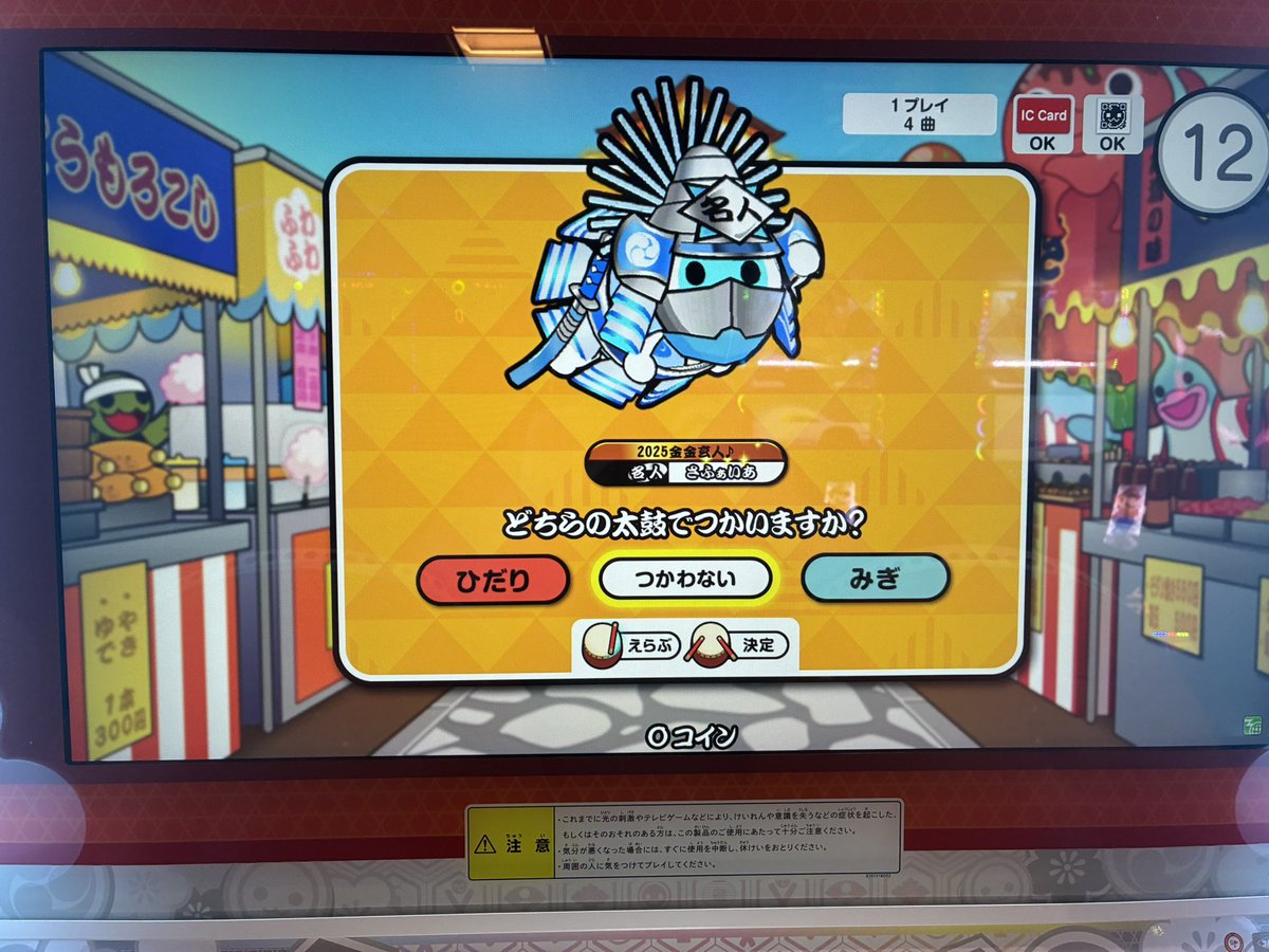 safaia_taiko's tweet photo. 無数の星の中
光は君がくれた
これは紛れもなく僕らの軌跡______。
名人合格！！！！！！！！！！！！！
ずっとずっとこの着せ替えを身にまといたくて頑張ってきました、感無量です。
やったあああああああ！！！！！！！ https://t.co/dUEZHvTzsc