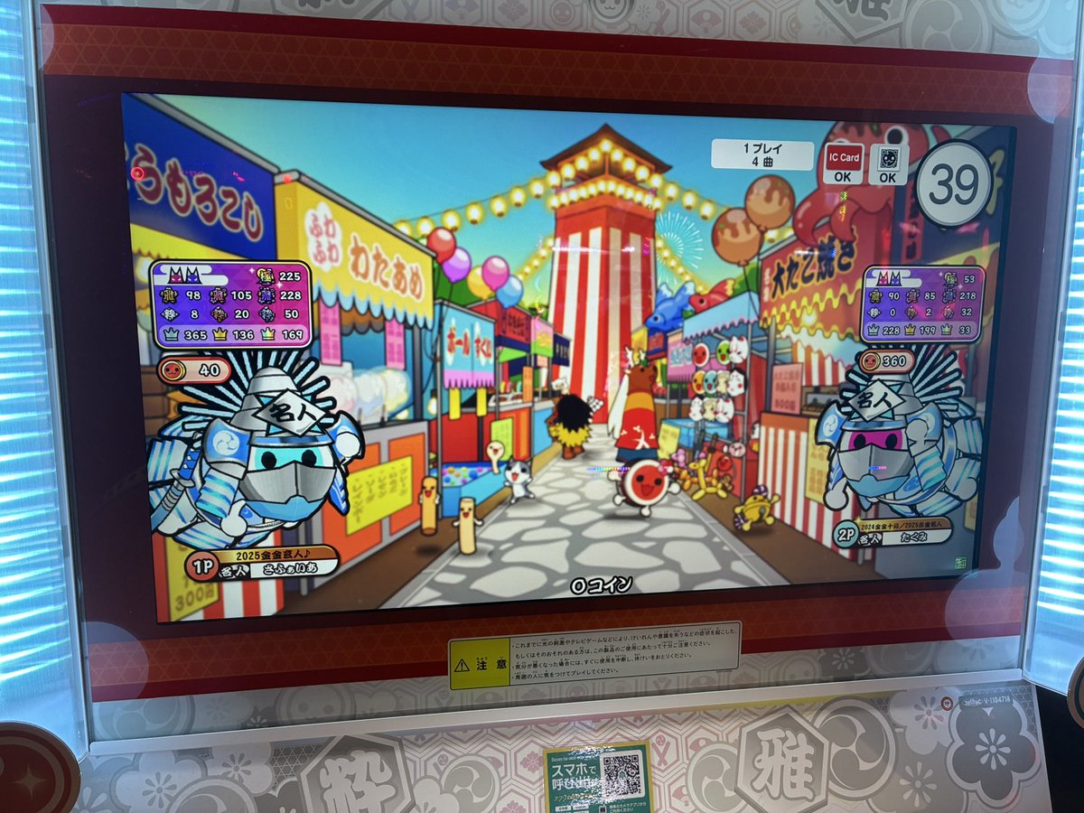 safaia_taiko's tweet photo. 無数の星の中
光は君がくれた
これは紛れもなく僕らの軌跡______。
名人合格！！！！！！！！！！！！！
ずっとずっとこの着せ替えを身にまといたくて頑張ってきました、感無量です。
やったあああああああ！！！！！！！ https://t.co/dUEZHvTzsc