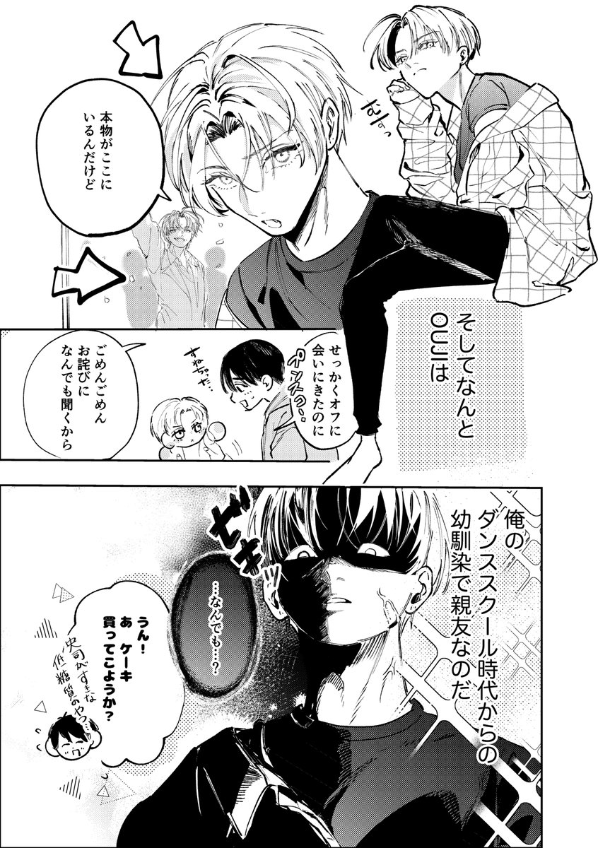 mayowanaii's tweet photo. キラキラ王子様系執着攻め×鈍感黒髪受け

#創作BL https://t.co/5flixmwEcc