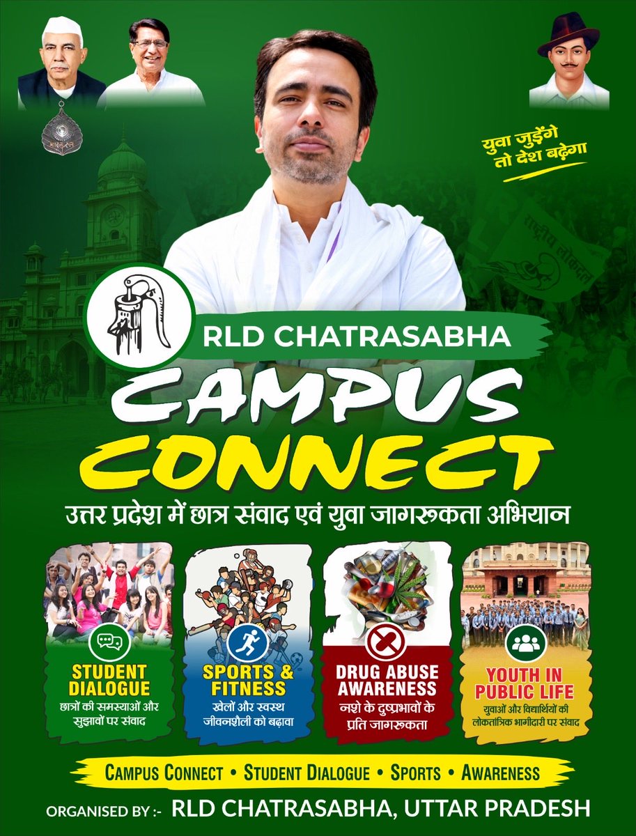 TeamRLD1's tweet photo. शहीद-ए-आज़म भगत सिंह जी की जयंती के अवसर पर लखनऊ में प्रेस कॉन्फ्रेंस के माध्यम से रालोद छात्रसभा, उत्तर प्रदेश के प्रदेशव्यापी ‘RLD Campus Connect’ अभियान का शुभारंभ किया गया। अभियान के तहत प्रदेश के प्रत्येक जनपद में छात्र संवाद, छात्र पंचायत, खेल-कूद प्रतियोगिताएं, नशे के खिलाफ जागरूकता अभियान तथा युवाओं की सामाजिक एवं लोकतांत्रिक भागीदारी से जुड़े कार्यक्रम आयोजित किए जाएंगे।

इस अवसर पर रालोद प्रदेश अध्यक्ष श्री ऐश्वर्य राज सिंह जी एवं रालोद छात्रसभा के साथियों की उपस्थिति में अभियान की आगामी रूपरेखा तय की गई।

 31 अक्टूबर को सरदार वल्लभभाई पटेल जी की जयंती के अवसर पर मेरठ में छात्र पंचायत के साथ ‘RLD Campus Connect’ को प्रदेश के विभिन्न जिलों तक विस्तार दिया जाएगा।
#RLD #CampusConnect