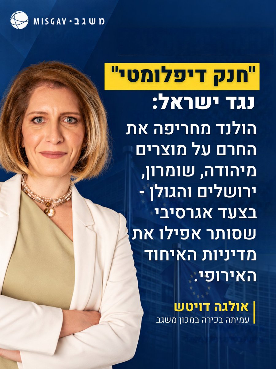 MisgavINS's tweet photo. אולגה דויטש מזהירה בגלי ישראל: כשהלחימה בשדה הקרב נרגעת, הלוחמה הפוליטית עולה מדרגה.

להאזנה לראיון המלא: 
https://t.co/UOhxRXyKtm

@olga_deutsch https://t.co/gorD80lzFQ