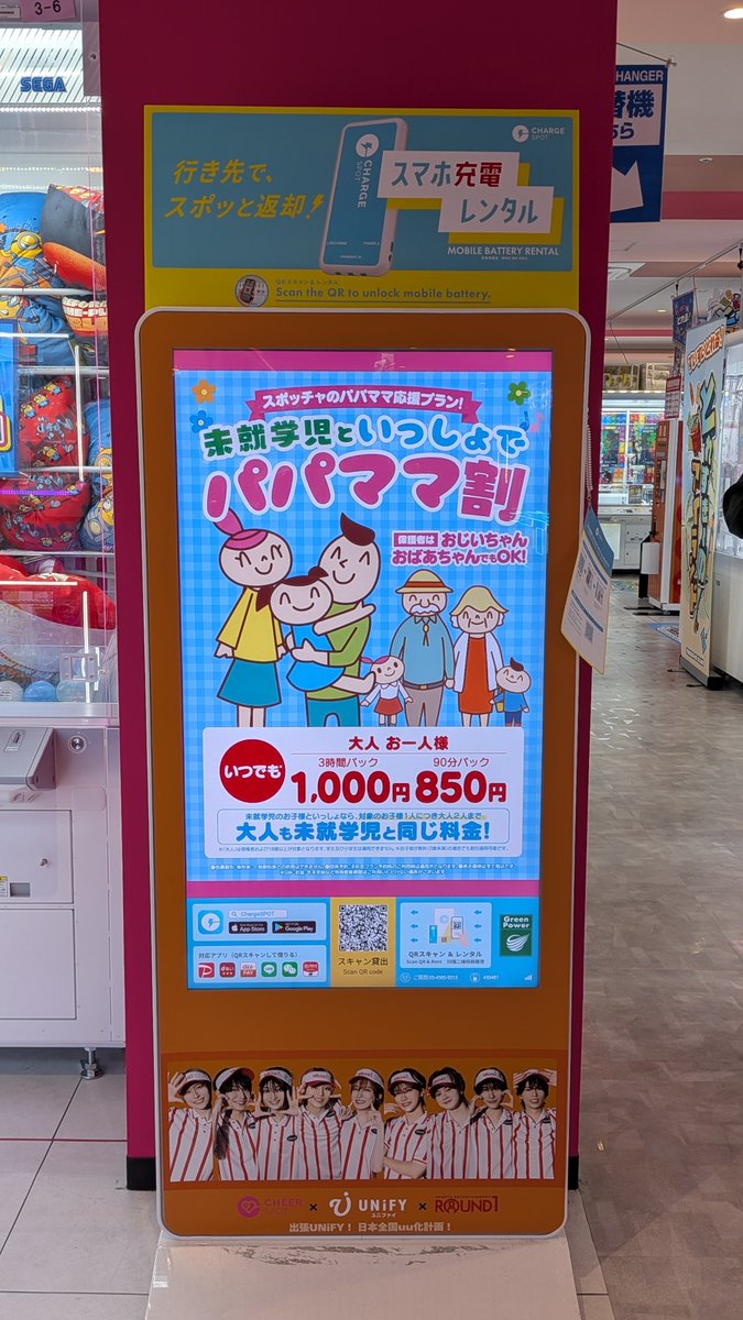 yukaco20221027's tweet photo. ROUND1横須賀さいか屋店🎳
明日9/30まで！☝

🧡 5Fゲーセン内にラッピングスタンド
🧡 別館(？)6Fカラオケ受付前に #RAY くんのパネル
※ゲーセンすぐ上の、6Fボーリング場にはRAYくんいません⚠️

#チアスポ  #UNiFY
#ラウンドワン https://t.co/r8HwvmxWis
