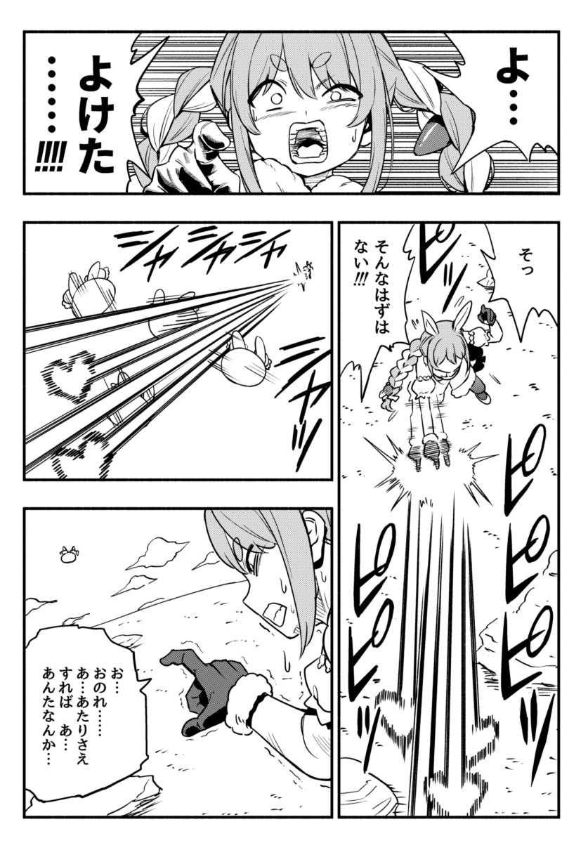 matubarap's tweet photo. #ぺこらーと https://t.co/CfoScuv39E